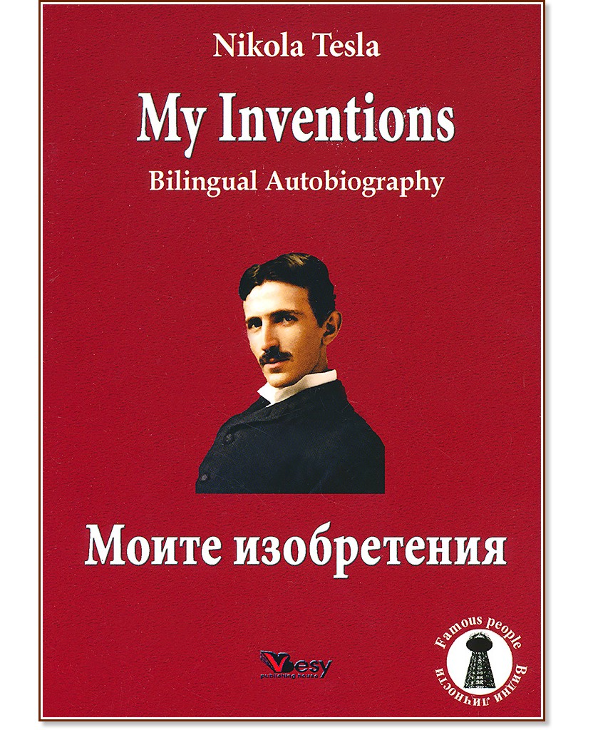  .  : My Inventions. Bilingual Autobiography -   - 