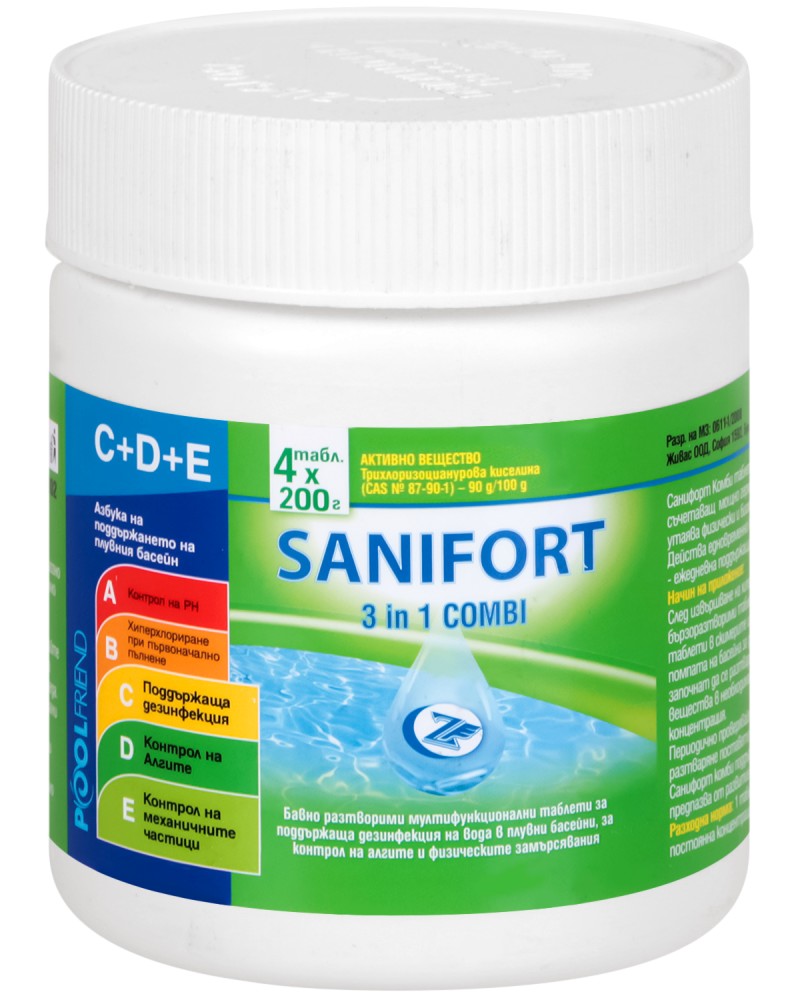 Препарат за поддръжка на басейни 3 в 1 Sanifort Combi - Таблетки от 200 g - 
