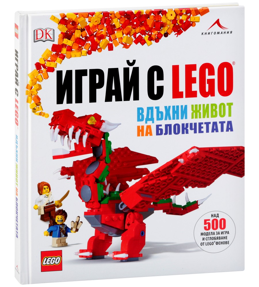   LEGO.     -   -  