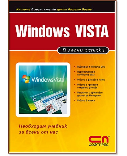 Windows Vista -    - 