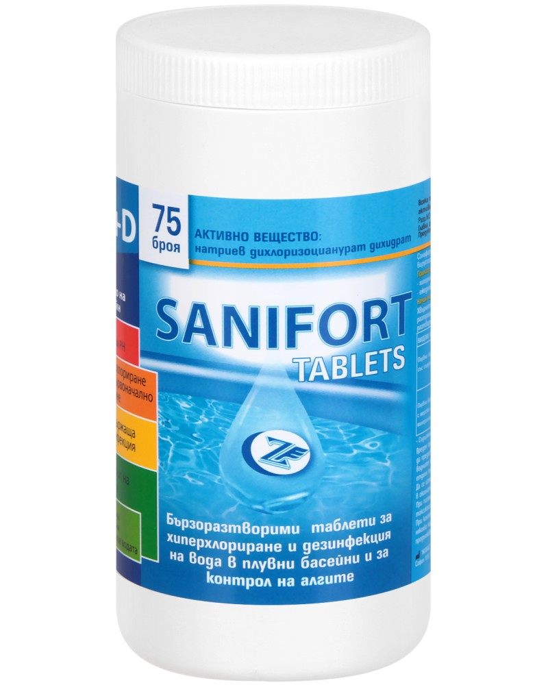 Бързоразтворим хлор за басейни Sanifort Tablets - 75 таблетки - 