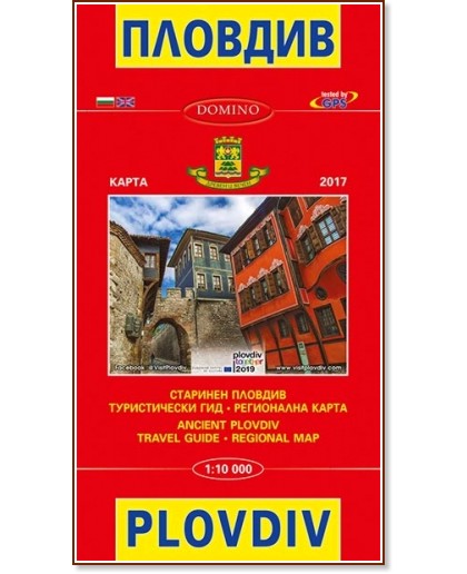    : Map of Plovdiv -  1:10 000 - 