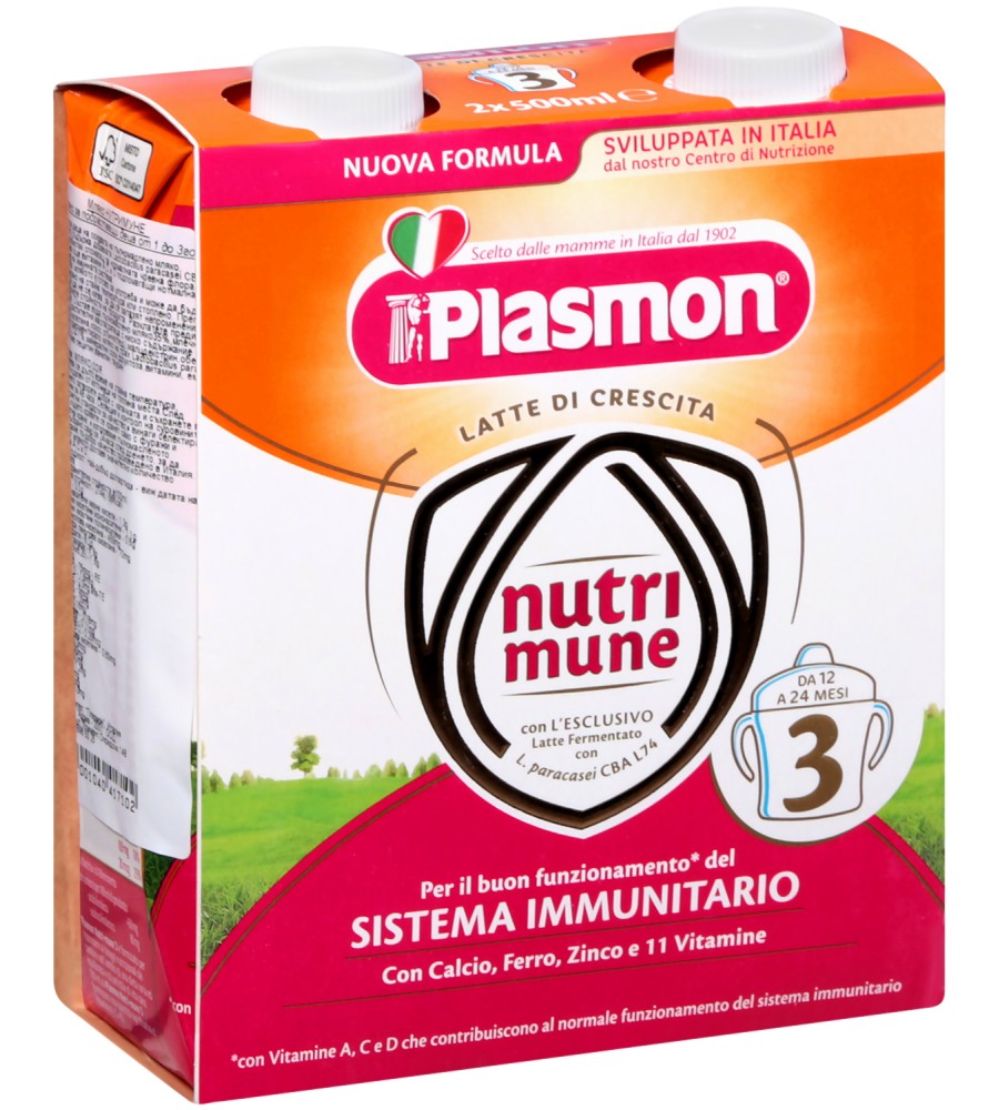 Адаптирано мляко за малки деца Plasmon Nutrimune 3 - 2 х 500 ml, за 12+ месеца - продукт