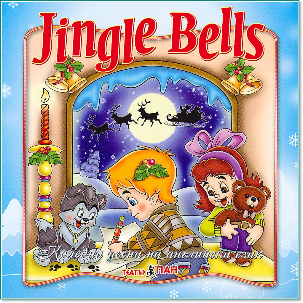 Jingle Bells - 