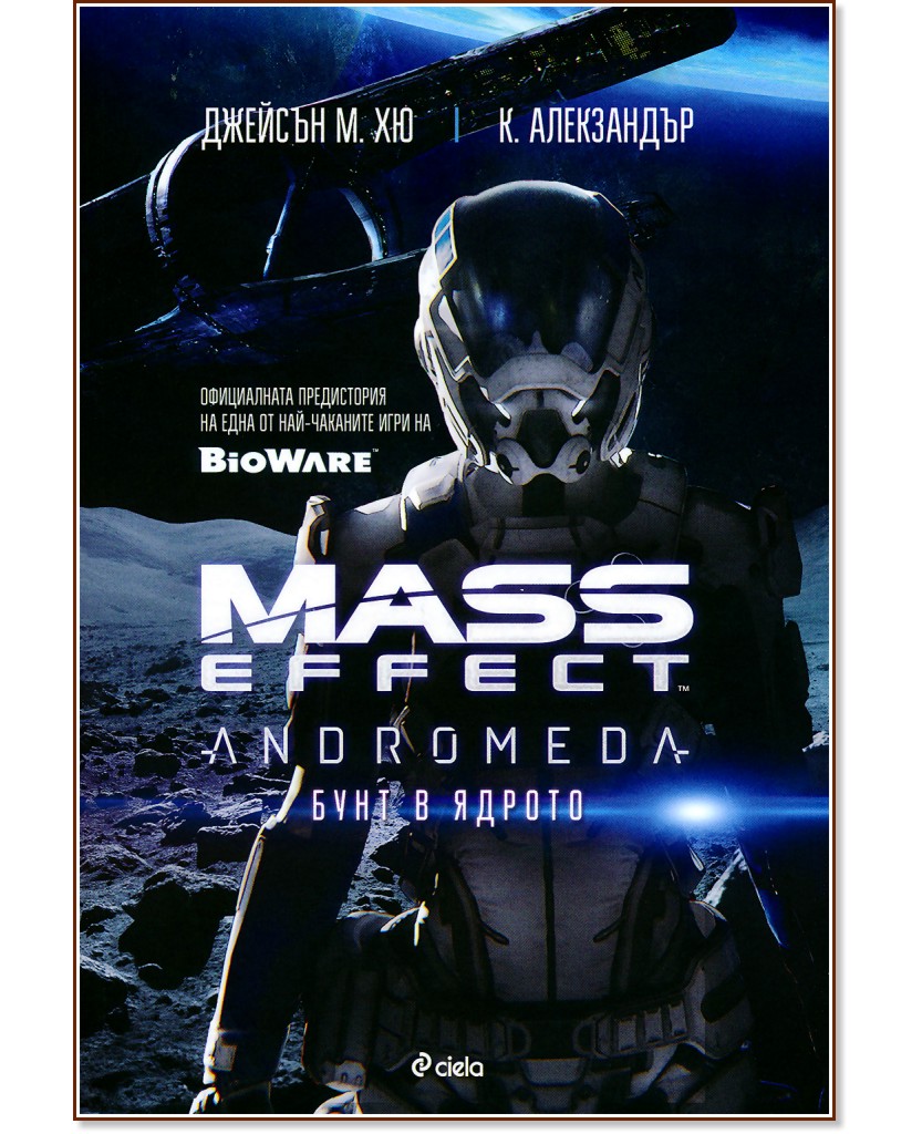 Mass Effect Andromeda:    -  . , .  - 