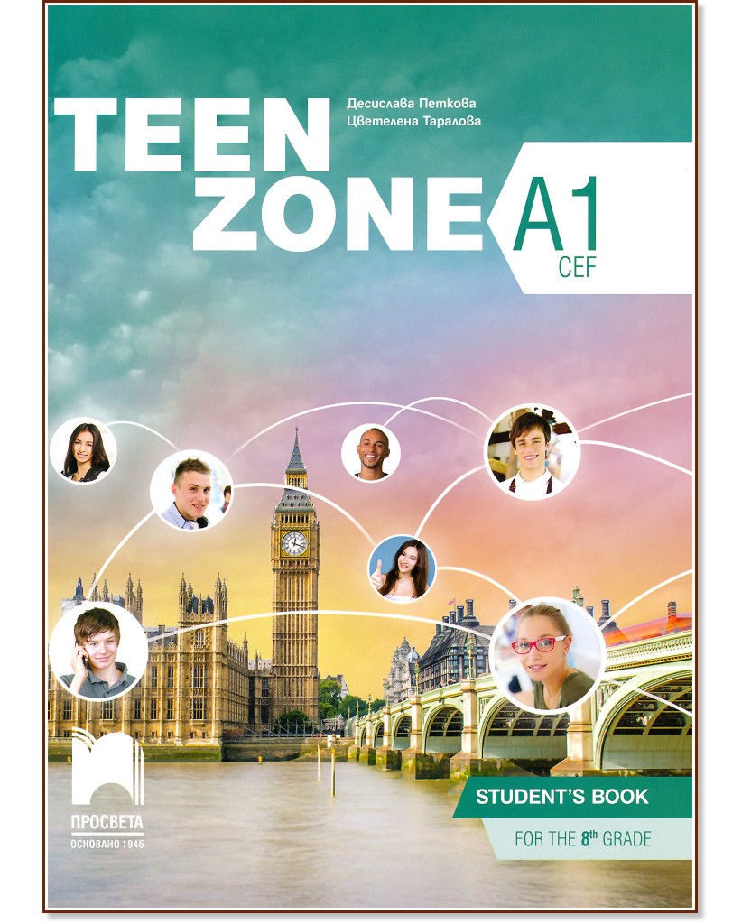 Teen Zone -  A1:      8.  -  ,   - 