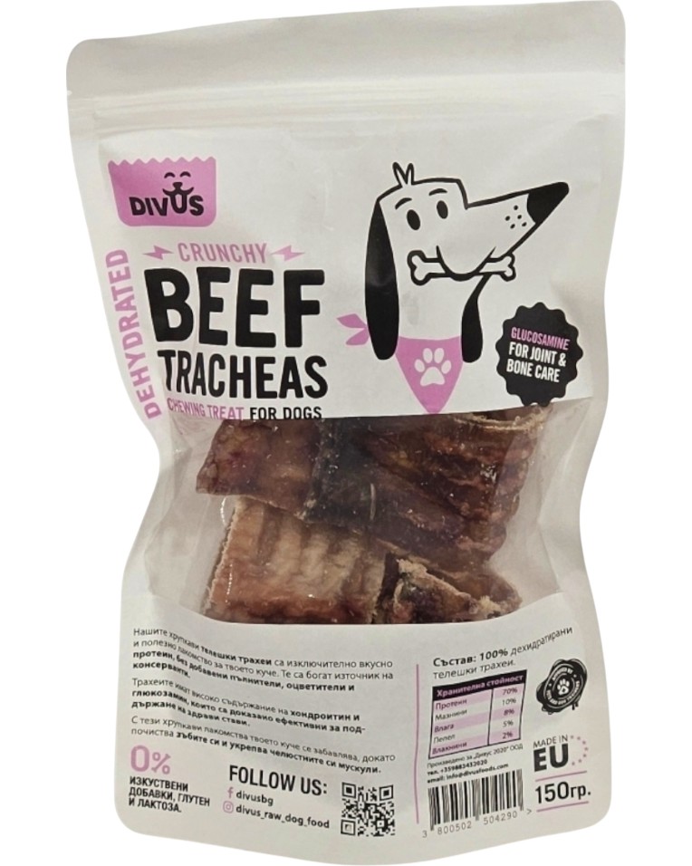 Натурални лакомства за кучета Divus Chewing Treat Натурални лакомства за кучета Divus Chewing Treat - 150 g, от дехидратирани телешки трахеи - храна