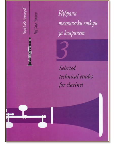      -  3 : Selected Technical Etudes for Clarinet - part 3 - .   - 