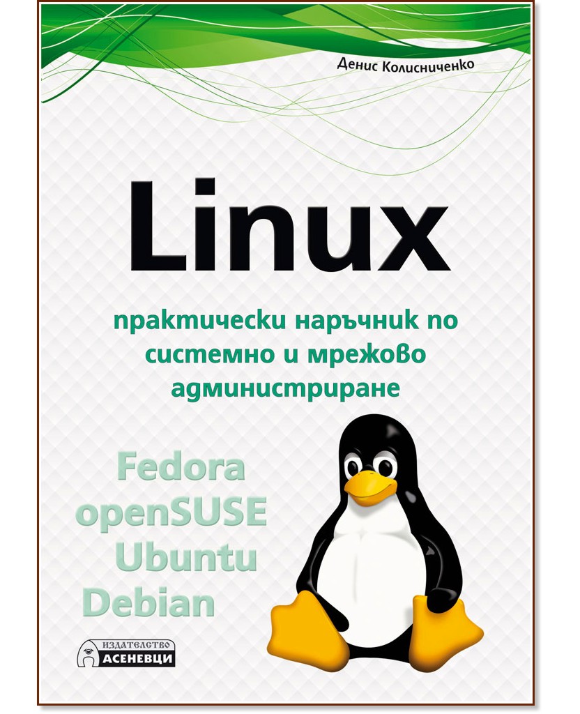 Linux -        -   - 