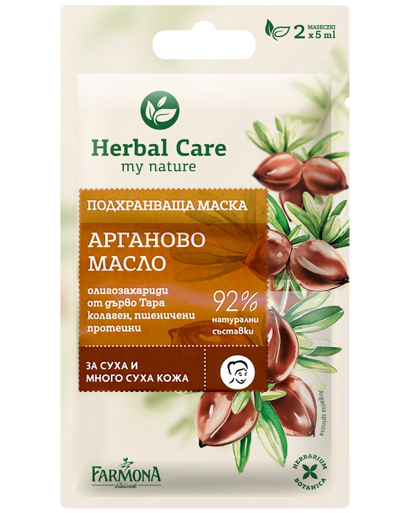 Farmona Herbal Care Argan Nourishing Mask -         Herbal Care, 2  x 5 ml - 