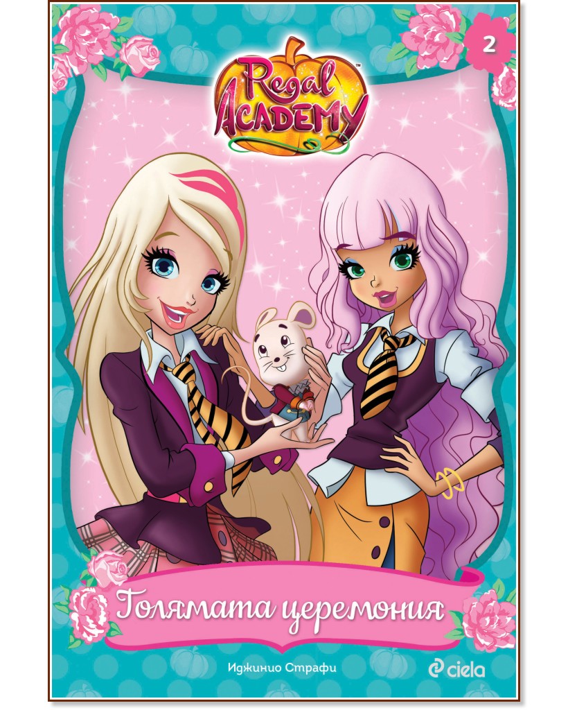 Regal Academy:   -   - 