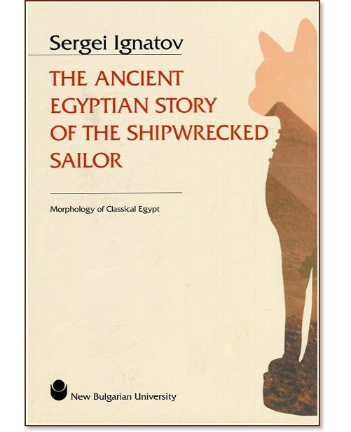 The Ancient Egyptian Story of the Shipwrecked Sailor - Sergei Ignatov - 