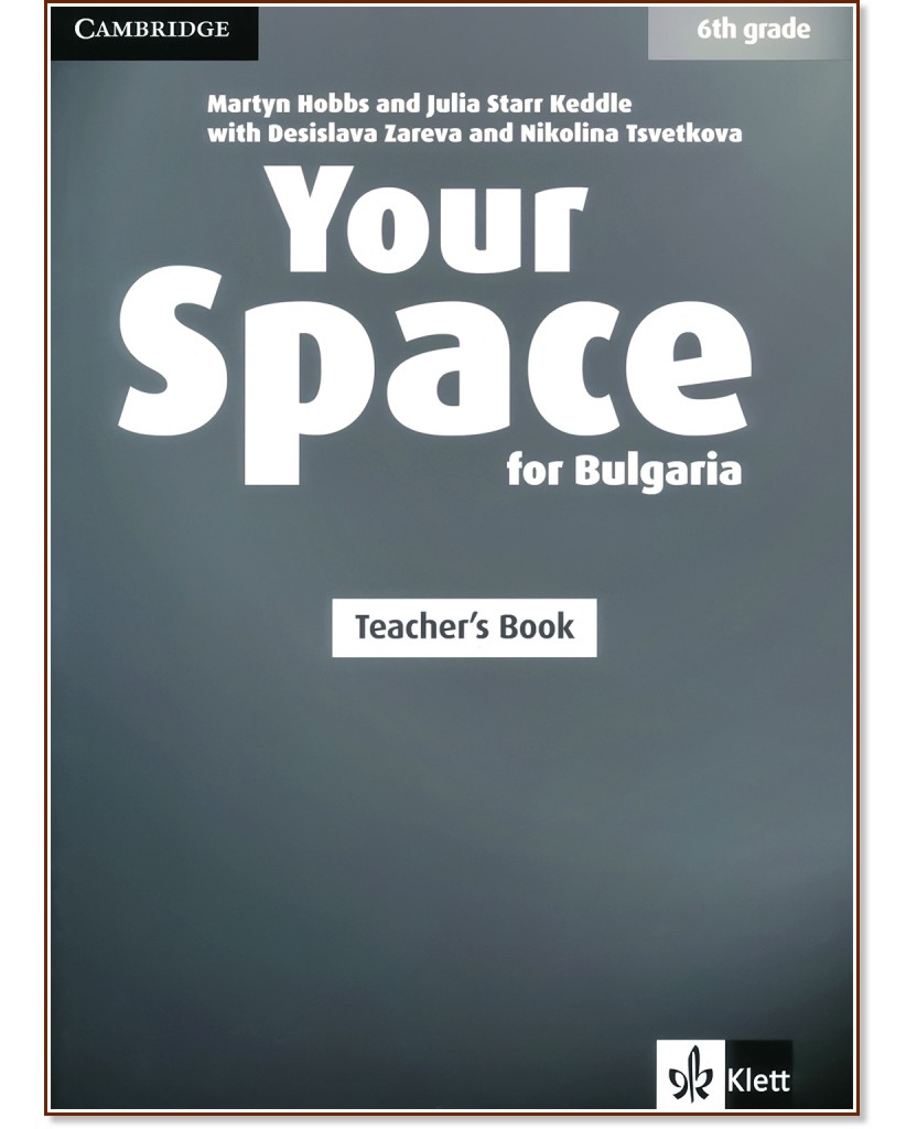 Your Space for Bulgaria -  A1 - A2:        6.  + 4 CDs - Martyn Hobbs, Julia Starr Keddle, Desislava Zareva, Nikolina Tsvetkova -   