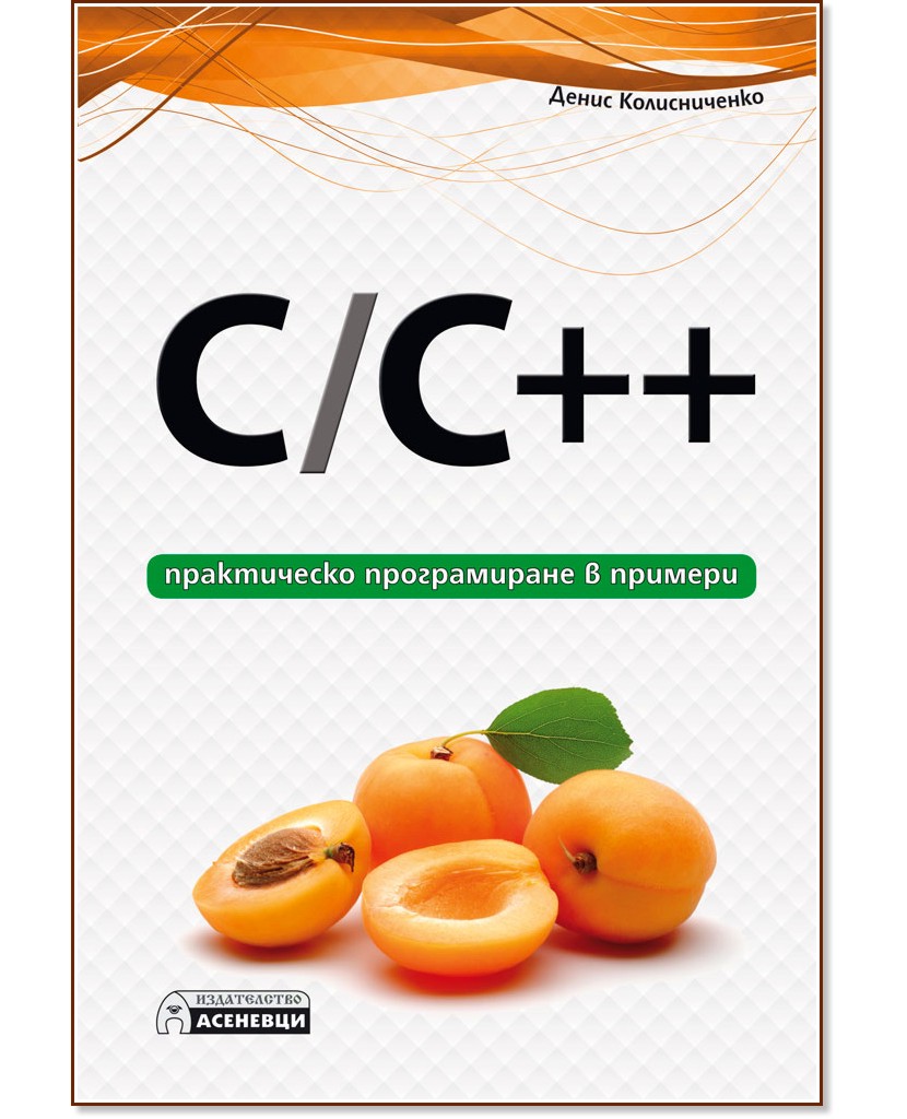 C / C++ -     -   - 