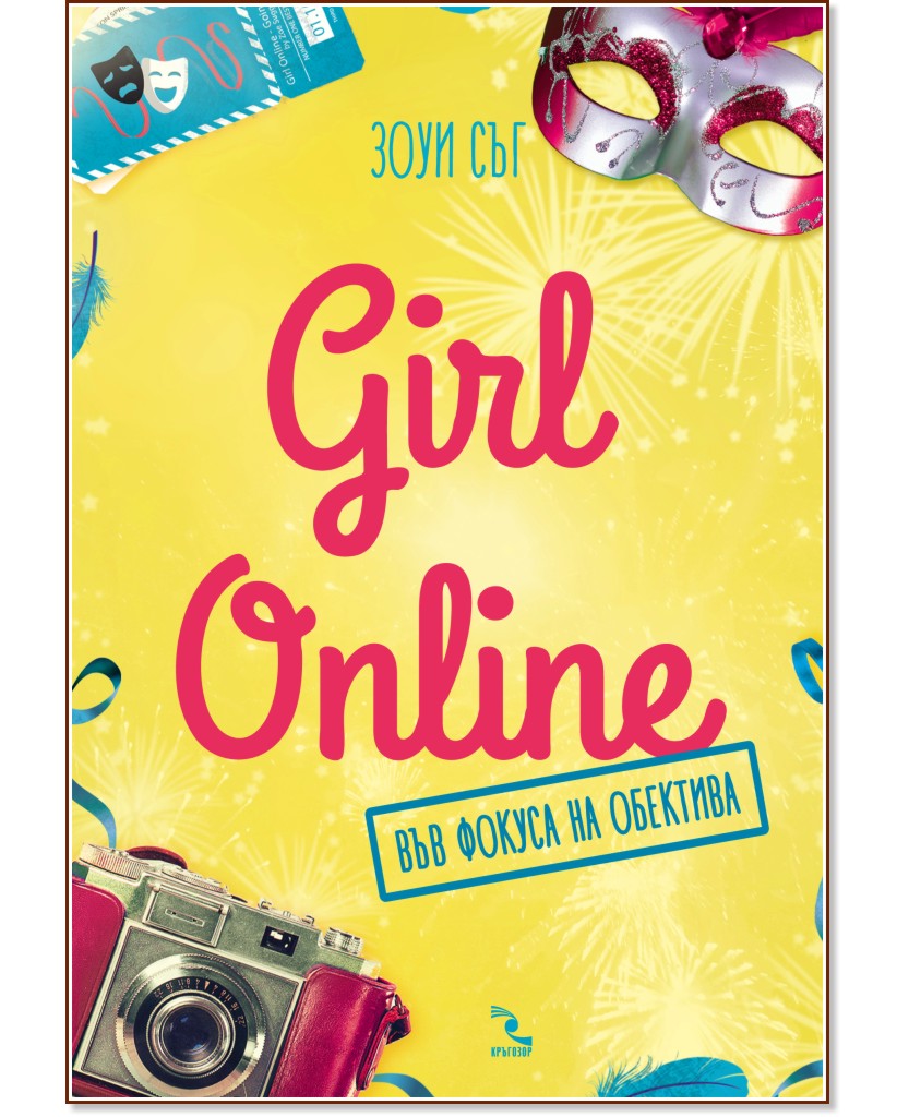 Girl Online     -   - 