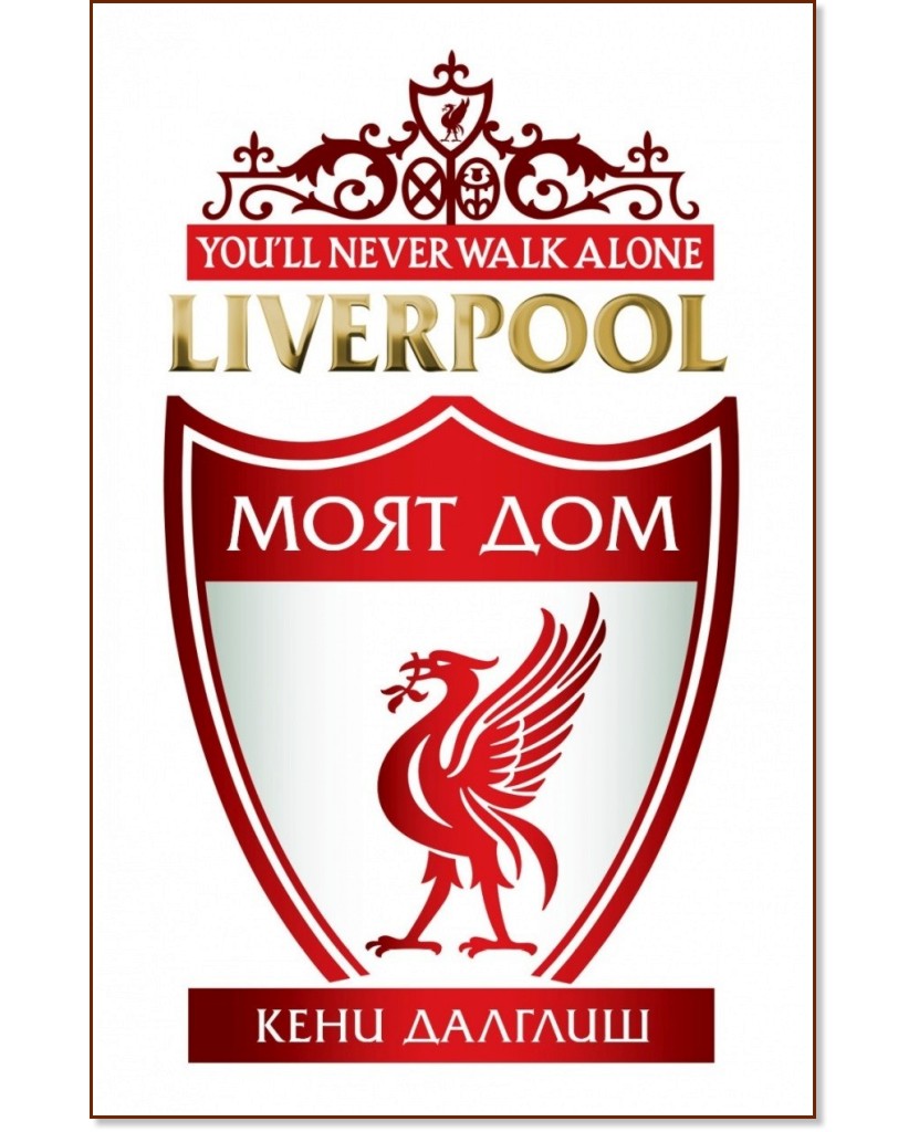 Liverpool.   -   - 