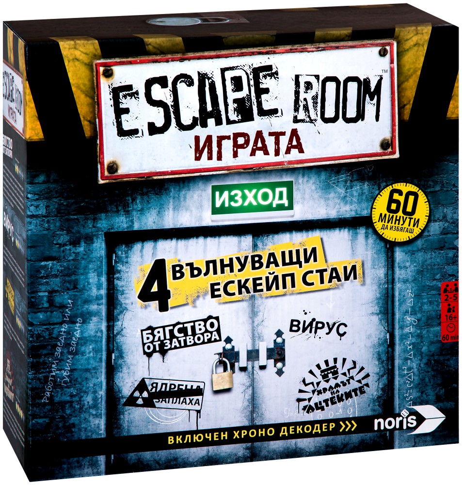 Escape Room -    - 