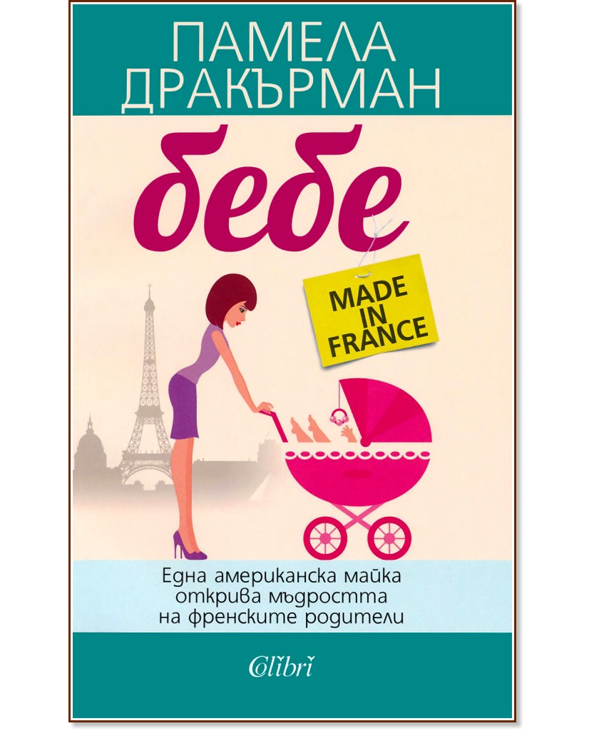  made in France -   - 