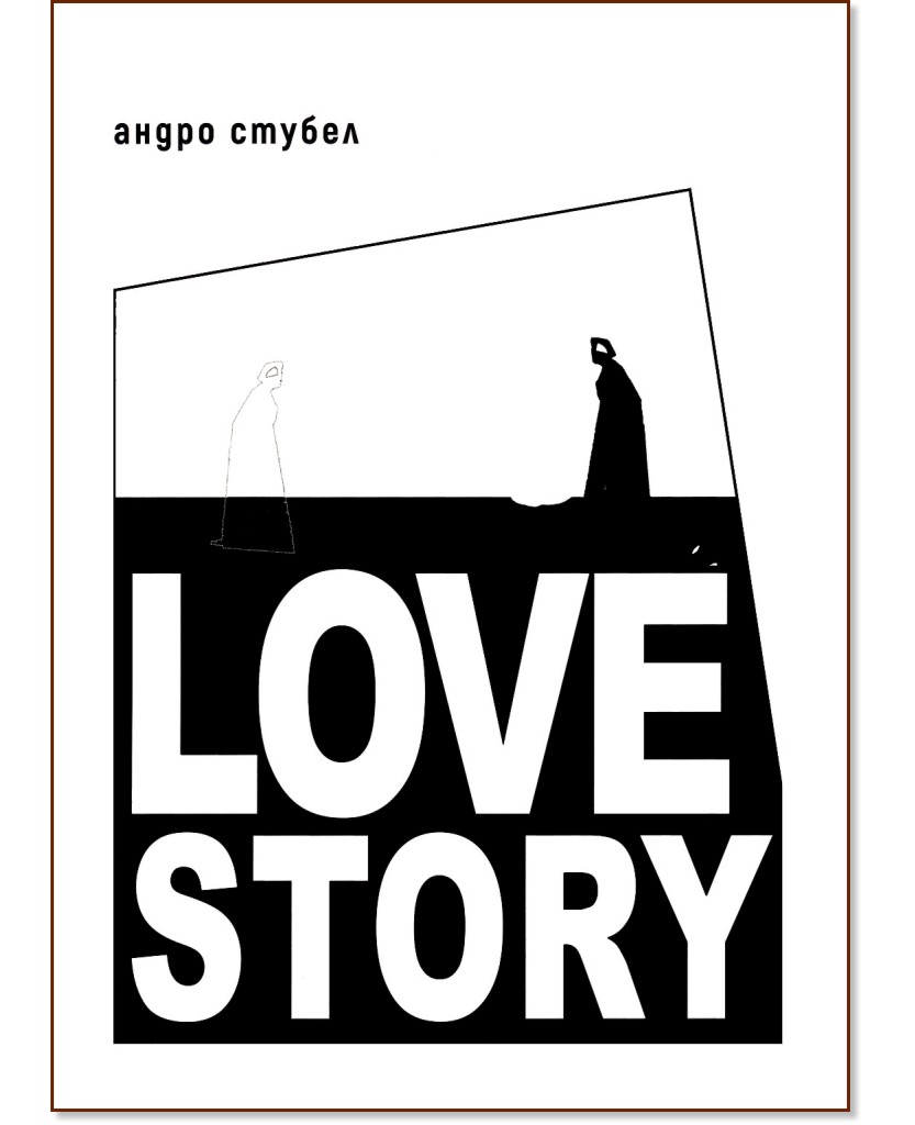 Love Story.  -   - 