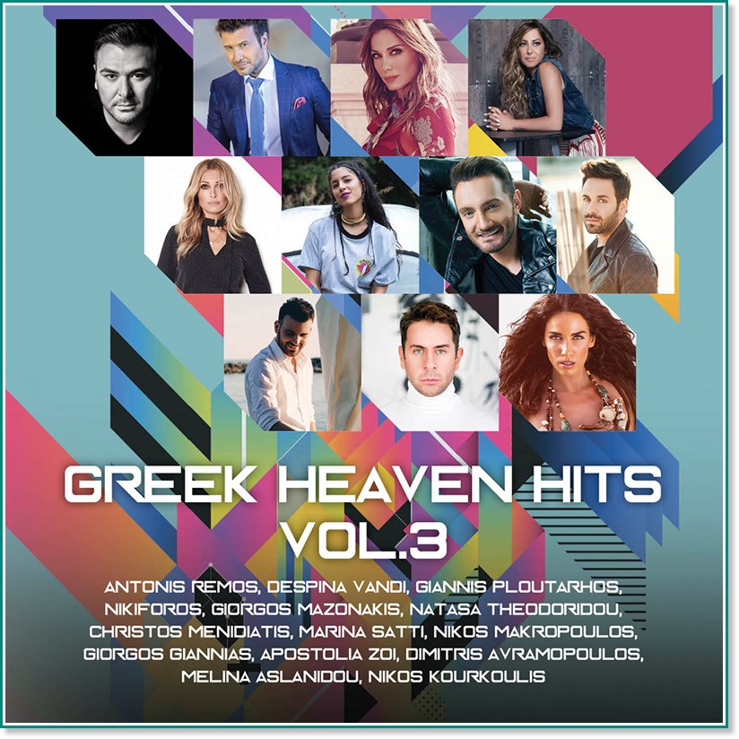 Greek Haven Hits - Vol. 3 - компилация