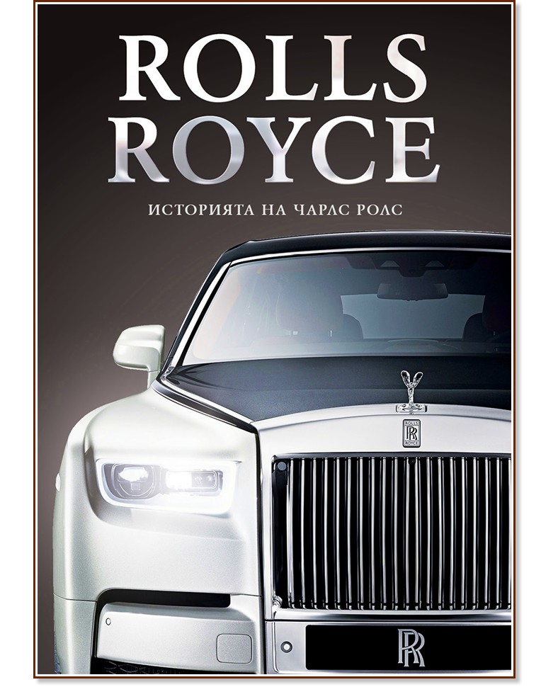    : Rolls Royce -   - 