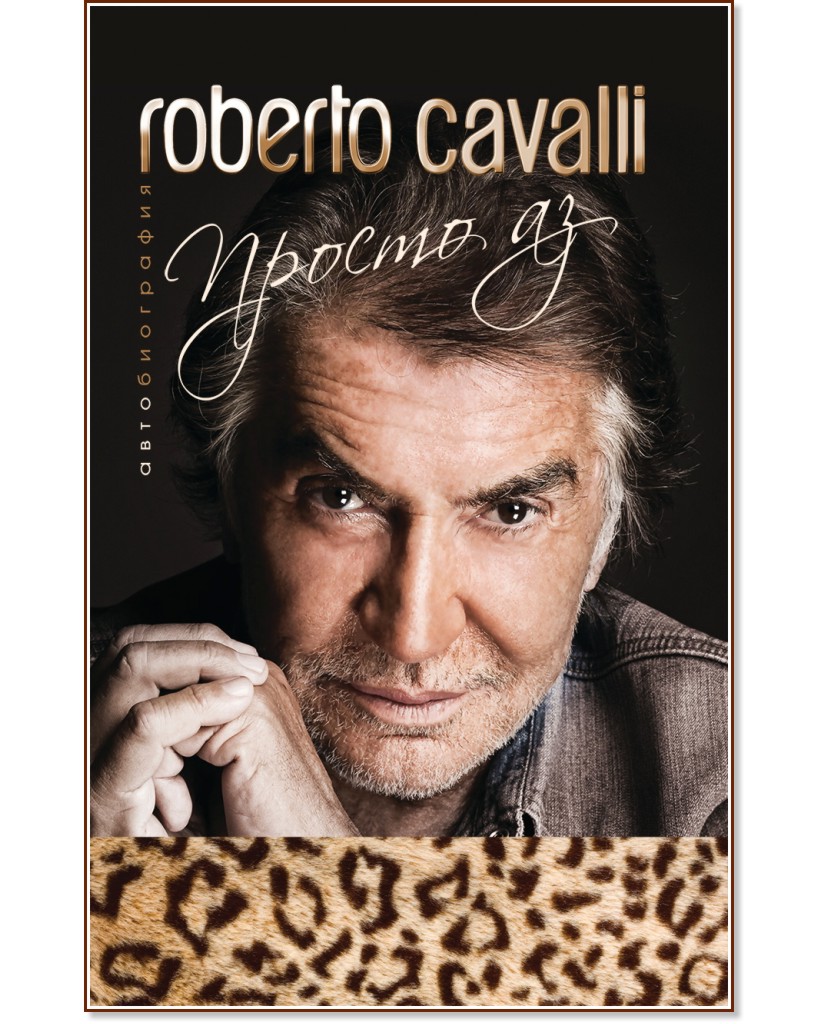 Roberto Cavalli :   -   - 