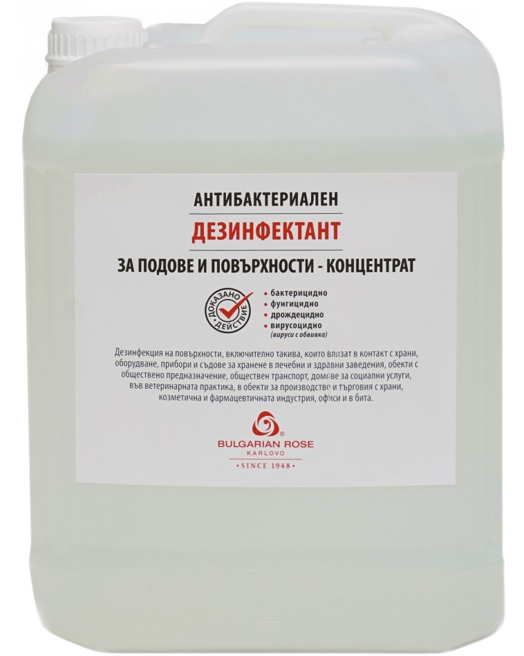       Bulgarian Rose - 5 l -  