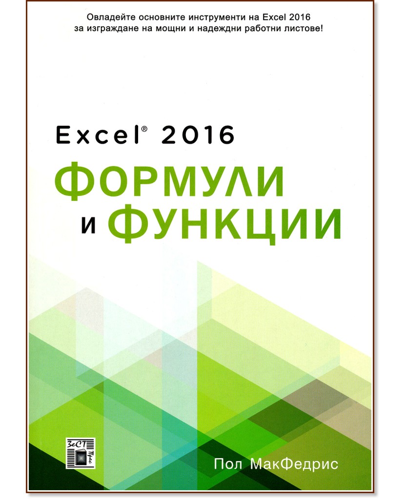 Excel 2016    -   - 
