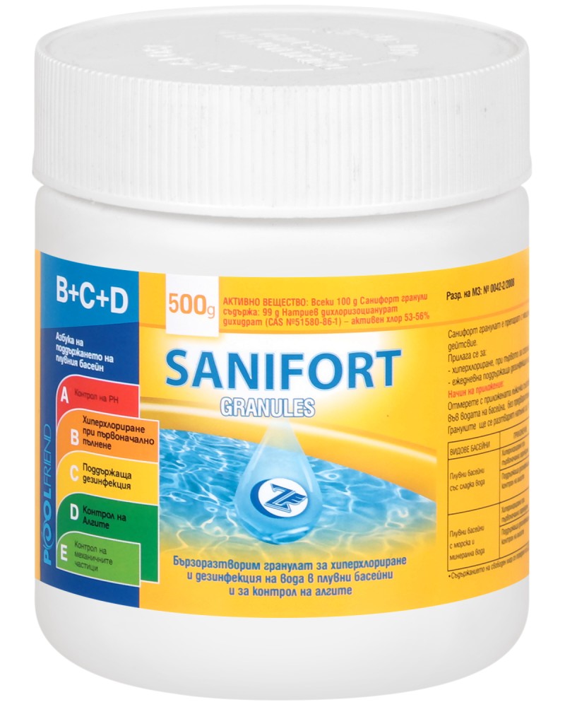 Препарат за дезинфекция на басейни Sanifort Granules - 500 g - 