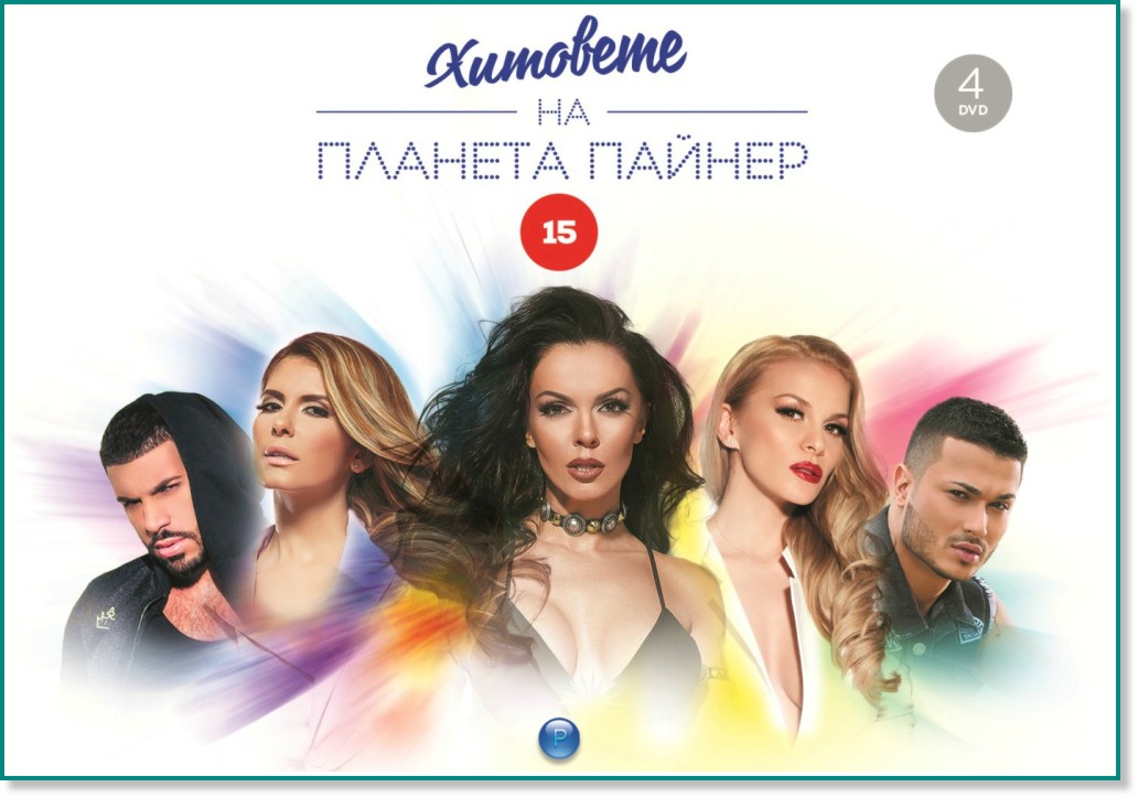 �������� �� ������� ������ 15 - 4 DVD - ����������
