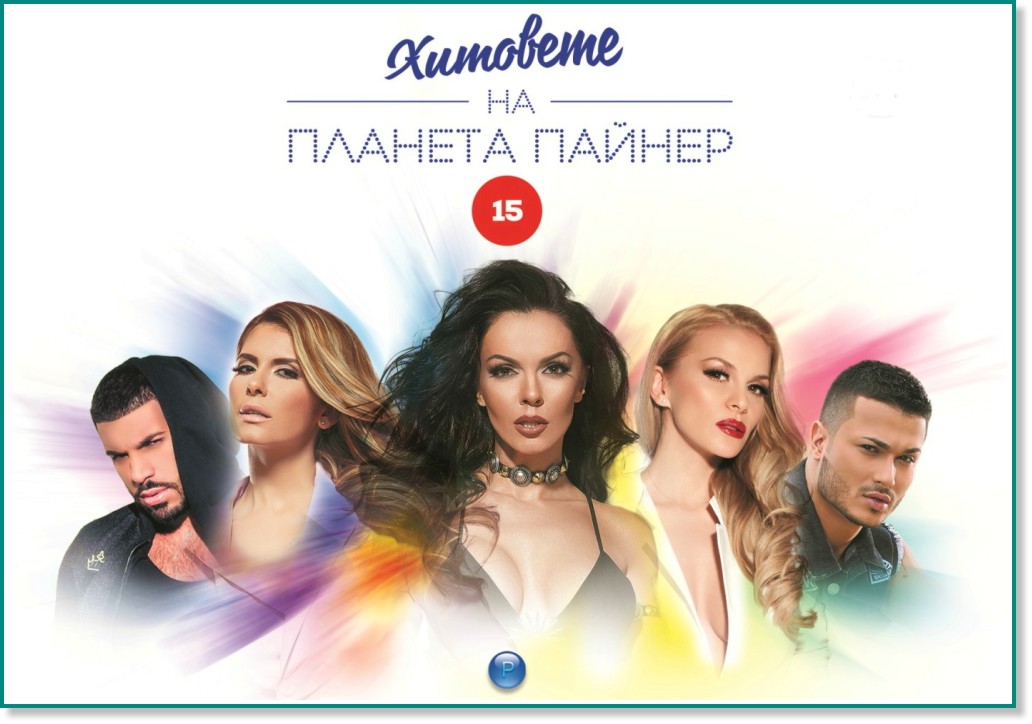 �������� �� ������� ������ 15 - 4 CD - ����������