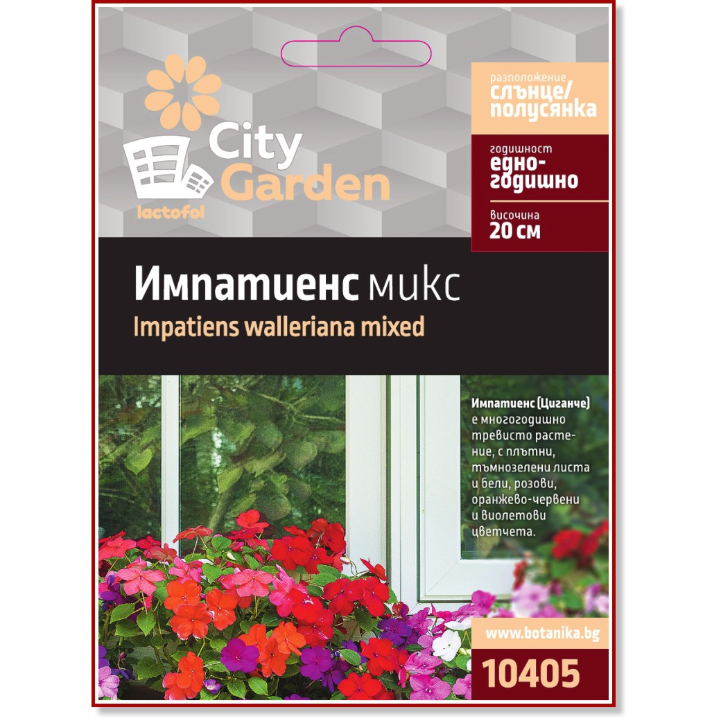 ������ �� ��������� - ���� �� ������� - 0.07 g �� ������� City Garden - 