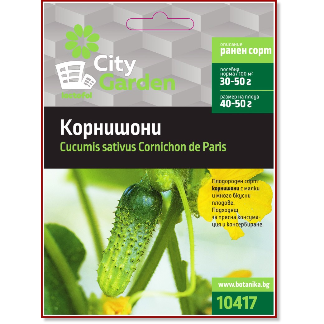 ������ �� ��������� - �� ������� City Garden - 