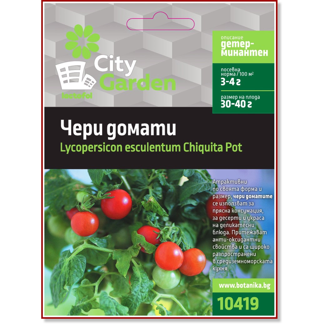 Семена от Червен Чери домат Семена от Червен Чери домат - От серията City Garden -