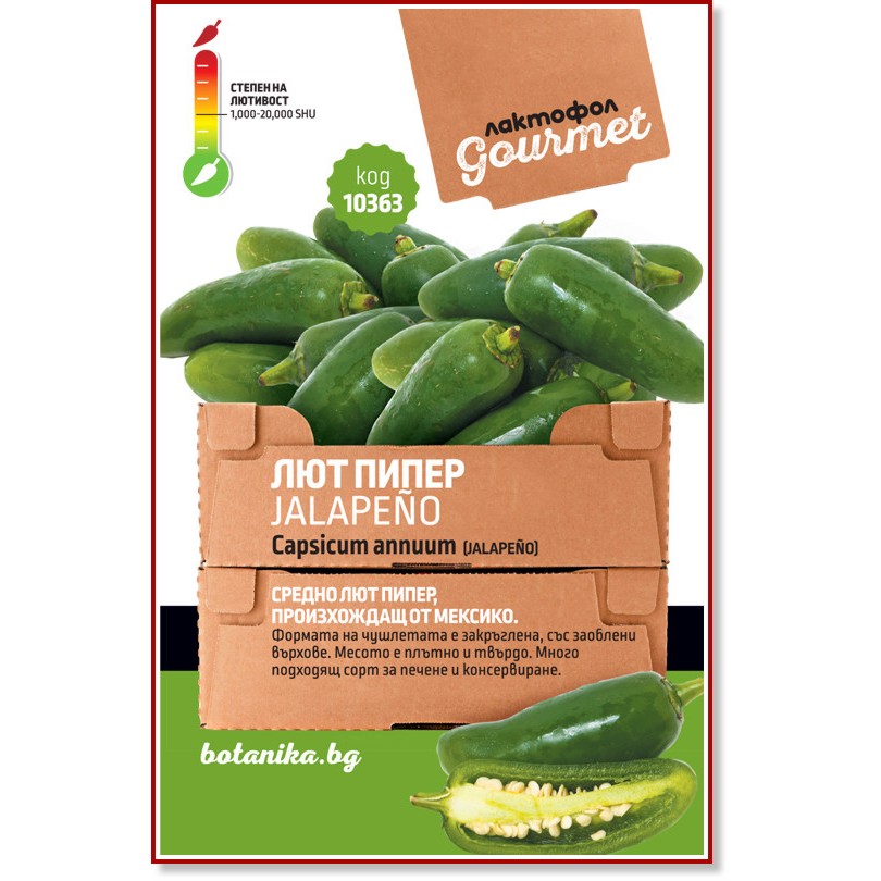Семена от Лют Пипер - Jalapeno Семена от Лют Пипер - Jalapeno - От серията Гурме -