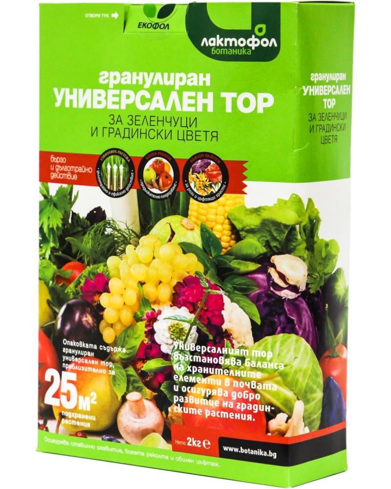 Универсален гранулиран тор Лактофол Универсален гранулиран тор Лактофол - 2 и 5 kg от серията Ботаника -