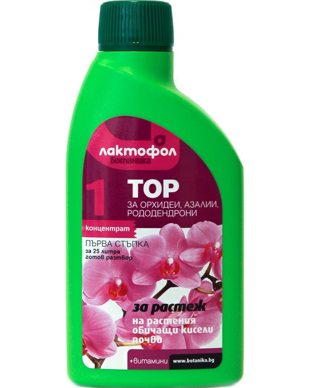 Течен тор за орхидеи Лактофол - Стъпка 1 - 250 ml - 