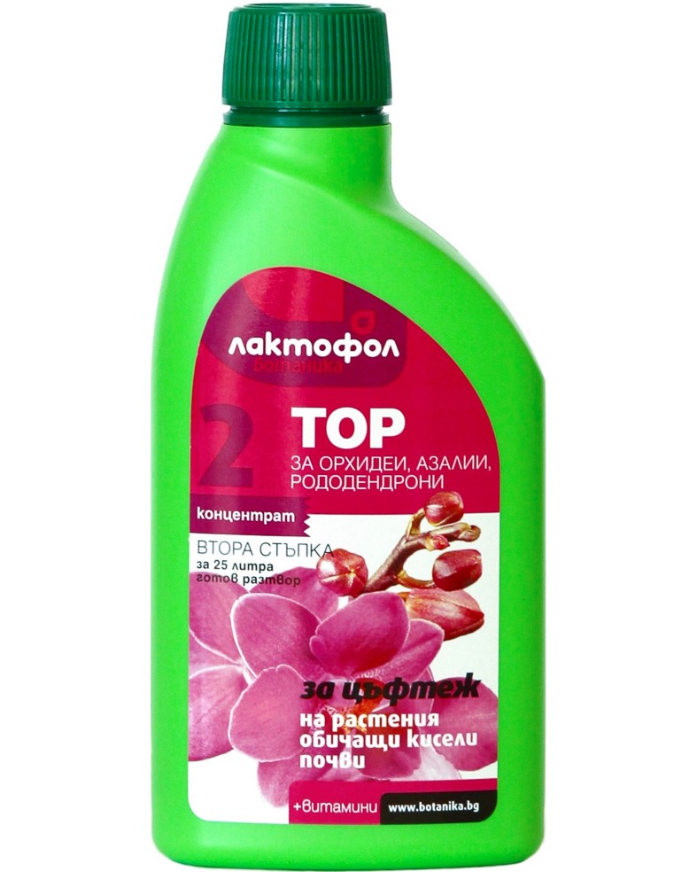 Течен тор за орхидеи Лактофол - Стъпка 2 - 250 ml - 