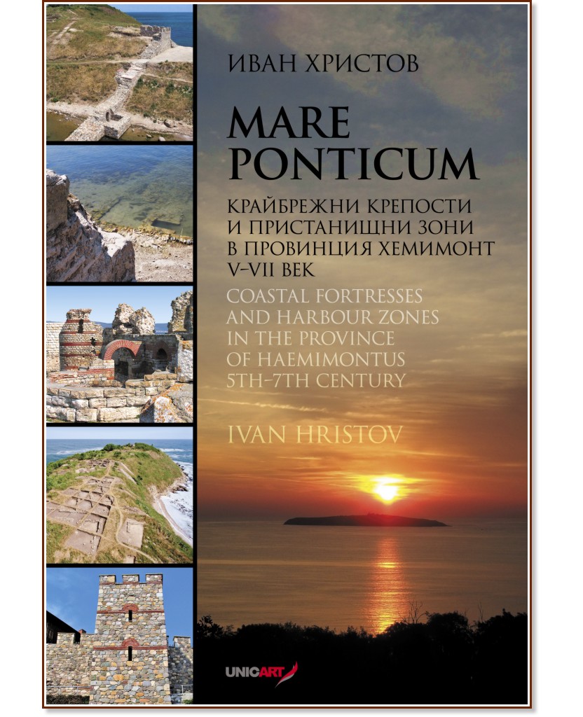 Mare Ponticum -         V - VII  : Coastal Fortresses and Harbour Zones in the Province of Haemimontus 5th - 7th Century -   - 