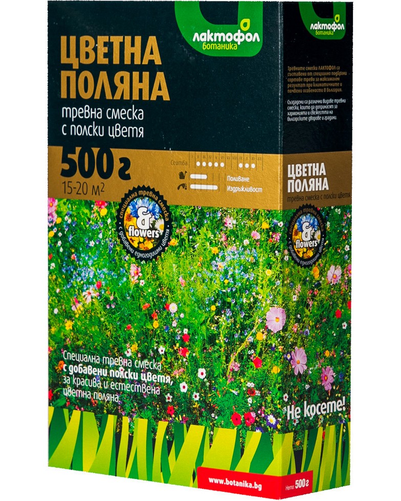 Тревна смеска Лактофол - Цветна поляна Тревна смеска Лактофол - Цветна поляна - 500 g -