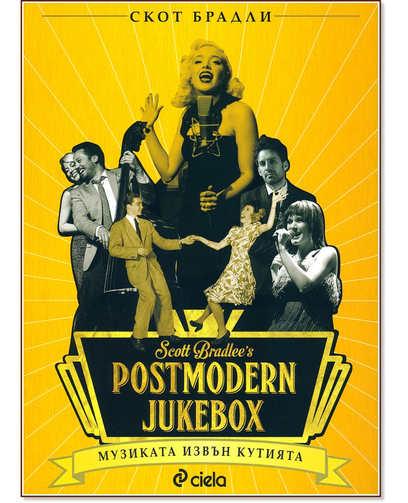 Postmodern Jukebox:    -   - 