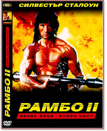 �����: ����� ���� - ���� 2 - ����