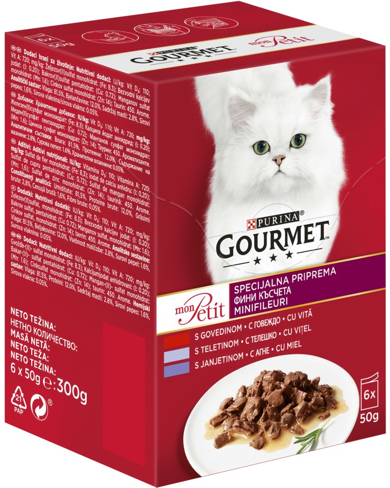 ������� �� ����� Gourmet - 6 x 50 g, � �������, ������� � ������� ���� � ���, �� ������� Mon Petit, �� ��� 1 ������ - �������