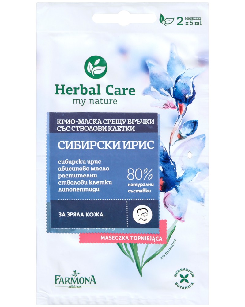 Farmona Herbal Care Siberian Iris Face Cryo-Mask -        "Herbal Care" - 2 x 5 ml - 