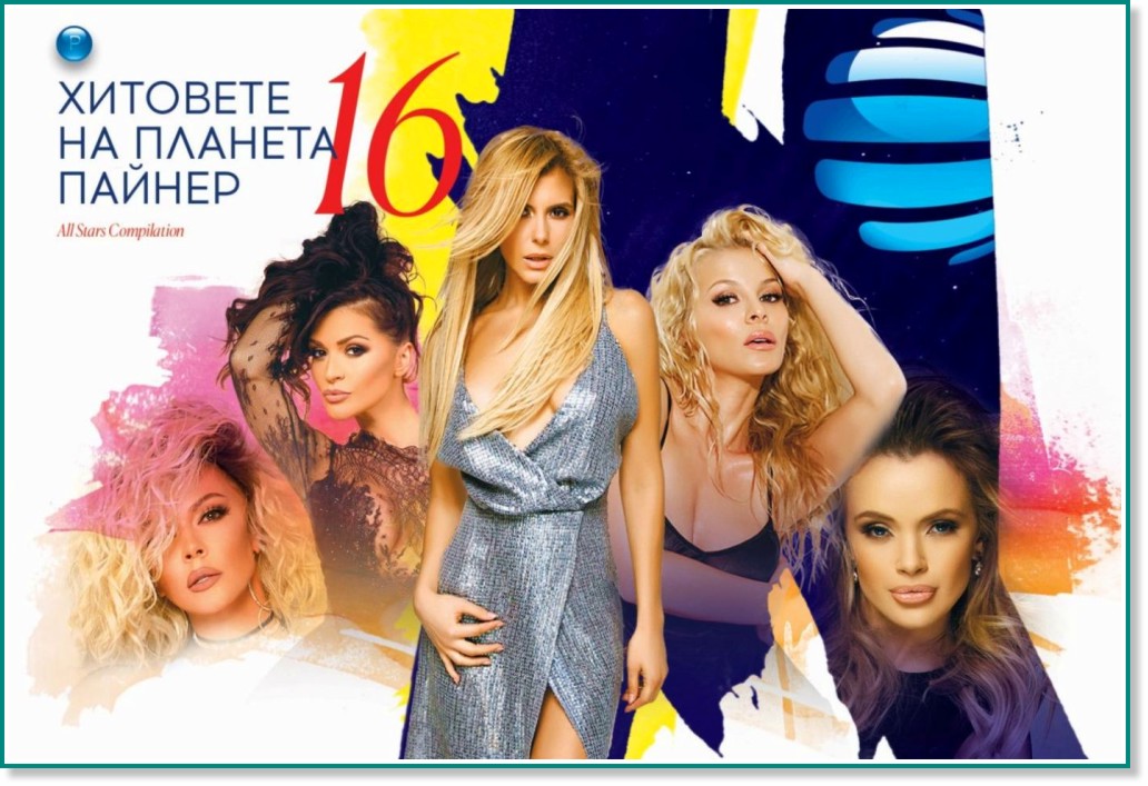 �������� �� ������� ������ 16 - 4 CD - ����������