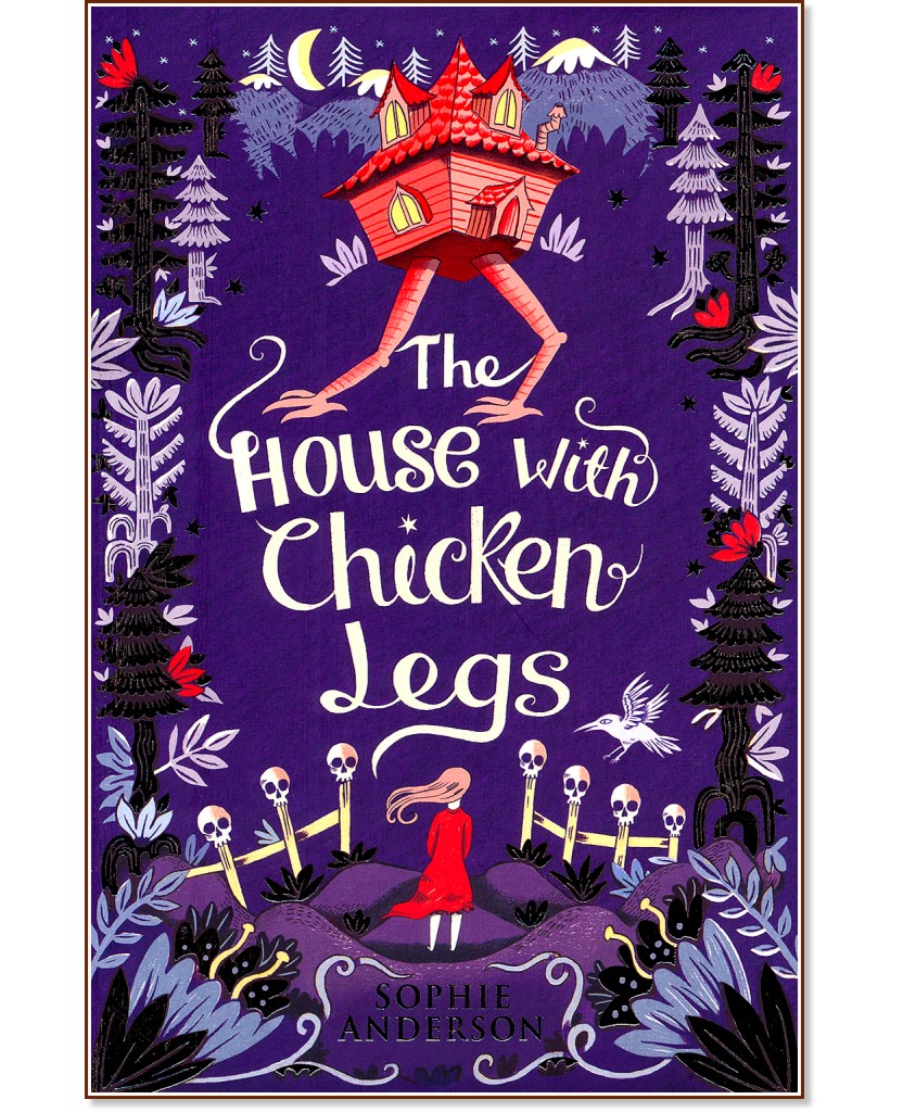 The House With Chicken Legs - Sophie Anderson -  