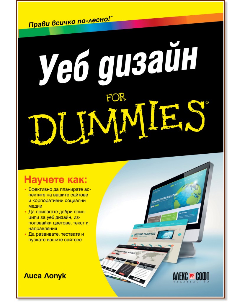   for Dummies -   - 