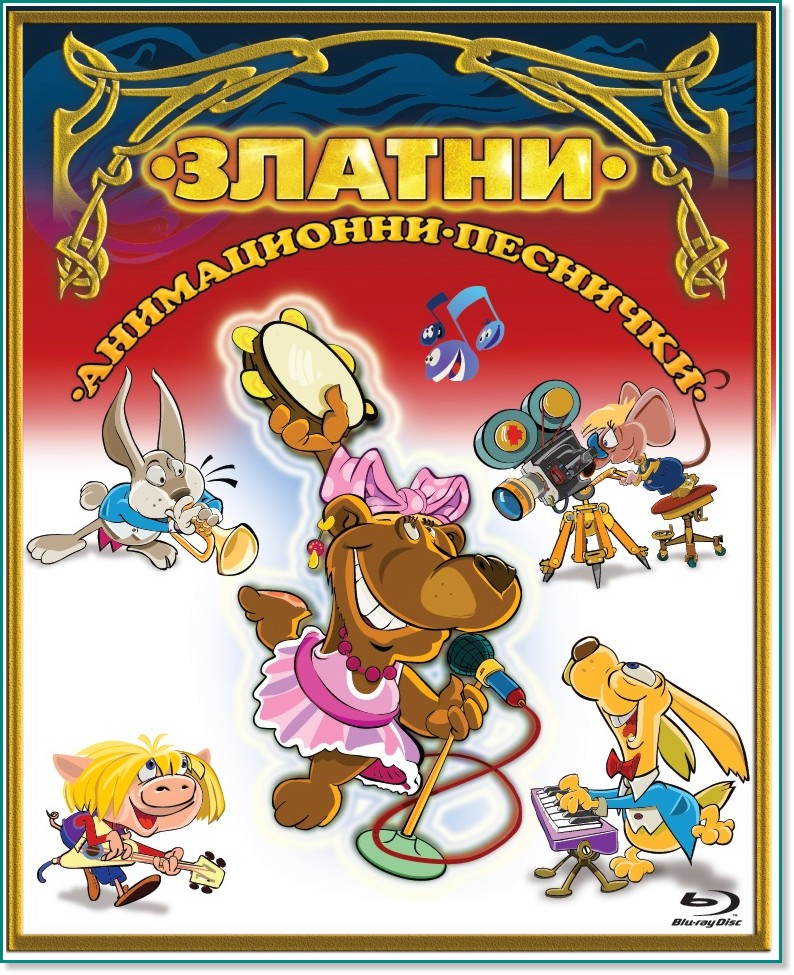 ������ ����������� �������� - Blu-ray Audio - ����������