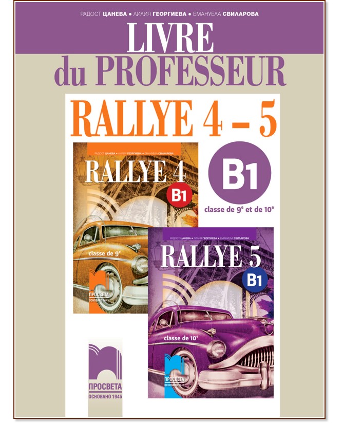 Rallye 4 - 5 - B1:        9.  10.  -  ,  ,   -   