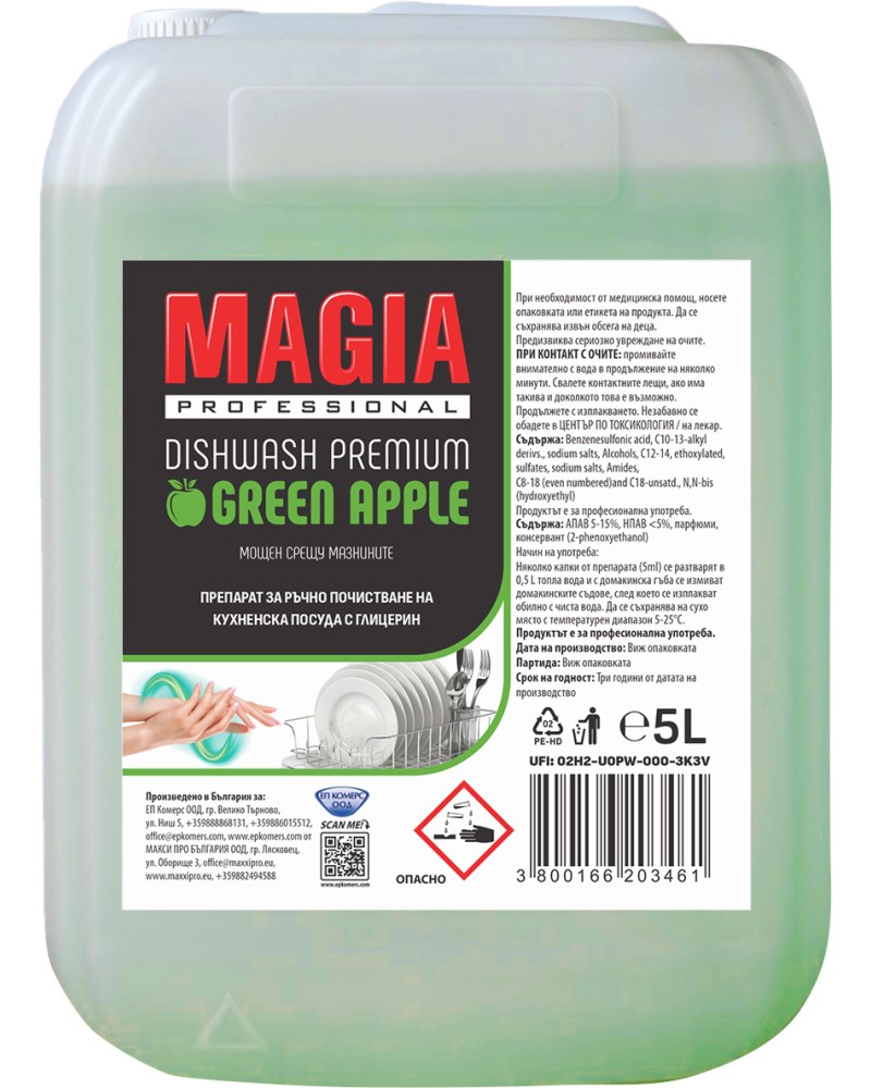 �������� �� ������ Magia Professional - 5 l, � ������ �� ������ ������ - �������� �� ������